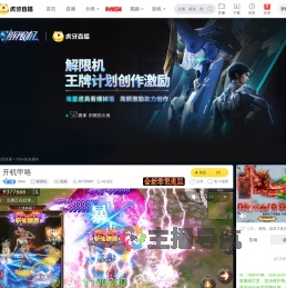 X0xo解限机直播