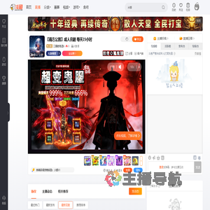 三围射鸡湿6直播