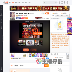 萌萌哒宇神直播