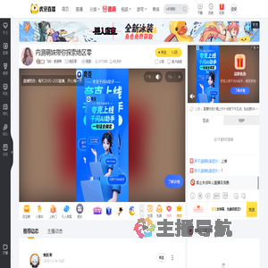 飞屿丶紫涵鸭绝区零直播