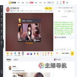 周芯冉星秀直播