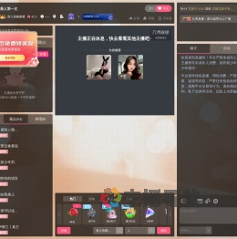 新人热舞蜜蜜直播间