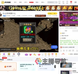 Molii栗栗原神直播