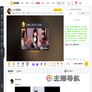 我不是小萍星秀直播