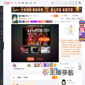 吾名為机智直播