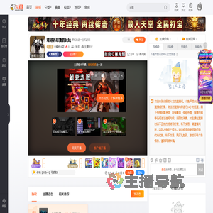 北极的火花直播