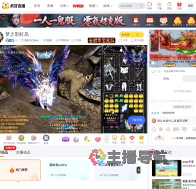 づ彩虹岛Online直播