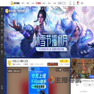 尘鱼同学ya丶英雄联盟直播