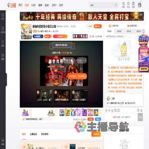 沒人看的小寶哥直播