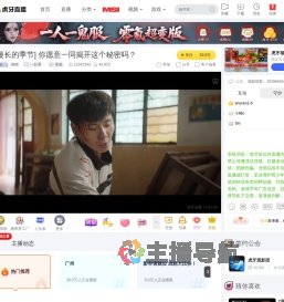 一起看直播