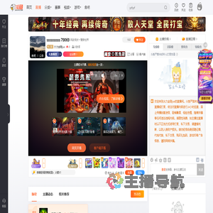 大力金刚jue直播