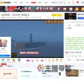 小虎牙