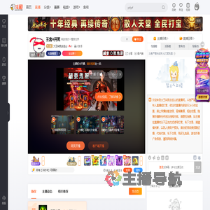 大王叫我去巡山直播