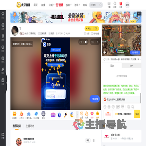 老凡【万事顺遂】王者荣耀直播