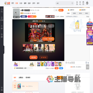 大大大大大蒜直播