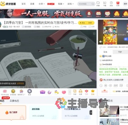 我是一颗小虎牙虚拟偶像直播