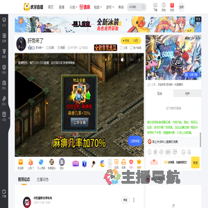 肥宅新一幻塔直播