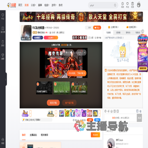 樱桃无敌饭直播