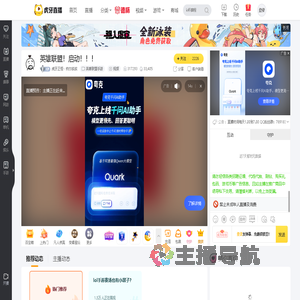 虎牙正恒丶纳尔叔叔英雄联盟手游直播