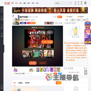 我不喜欢睡觉直播