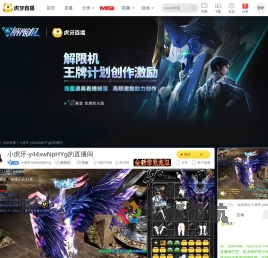 小虎牙