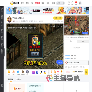 神威OVO火影忍者手游直播