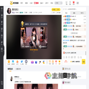 不是梨宝星秀直播