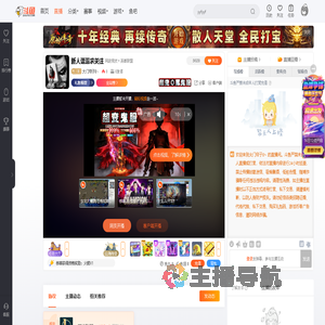 大门帘子B丶直播