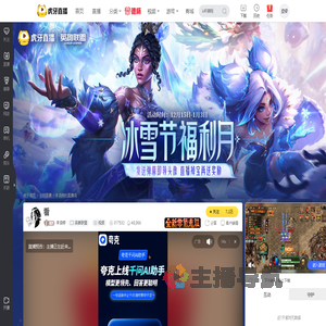 李浪婷英雄联盟直播