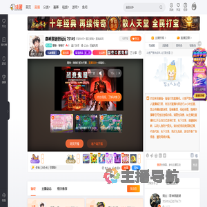 暖锋丶锋锋吖直播