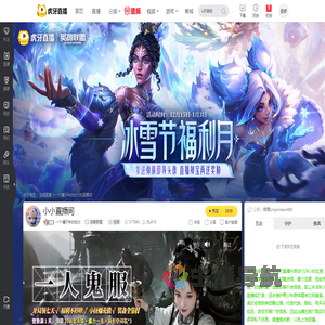 一个橘子味的仙女英雄联盟直播