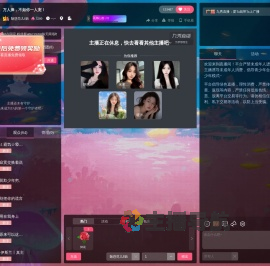 魅惑范儿8妖直播间