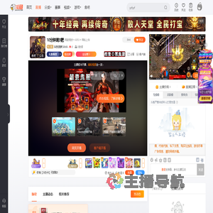 叫我菠萝SAMA直播