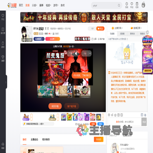 王王王丶师傅直播