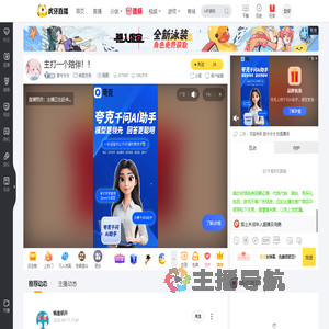 甜兮兮兮命运方舟直播