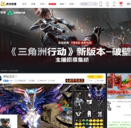 水圣三角洲行动直播