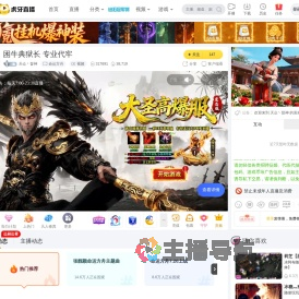 天众丶督神命运方舟直播