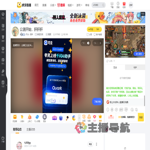 天众丶孤伴命运方舟直播