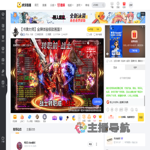 天众丶大叔命运方舟直播