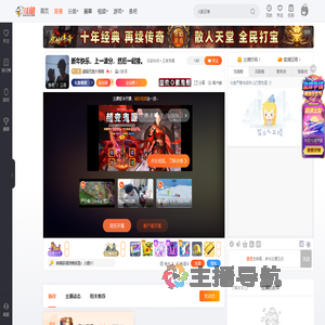 超级无敌大吨吨直播