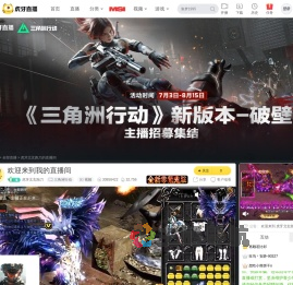 虎牙北玄跑刀三角洲行动直播
