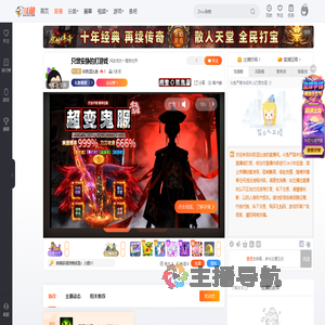 叫我逗比迪直播