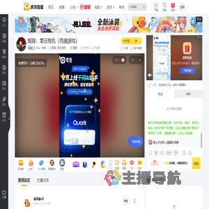 天众丶啦啦矩阵：零日危机直播