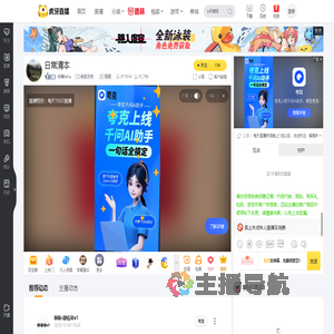 咕噜Yoha命运方舟直播