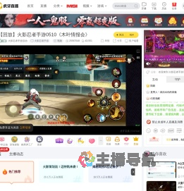 火影忍者手游活动火影忍者手游直播