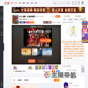 红楼梯听蓝门直播