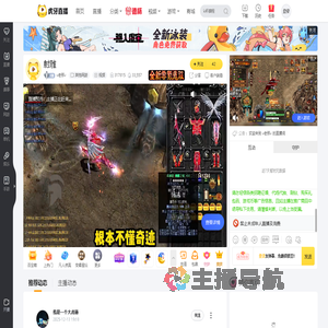 v老邢v其他网游直播