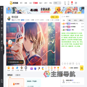 Mua丨淘气妍二次元直播