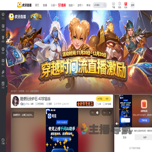 天众丶染墨炉石传说直播