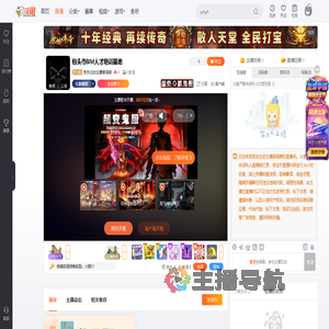 我关注的主播都很硬直播